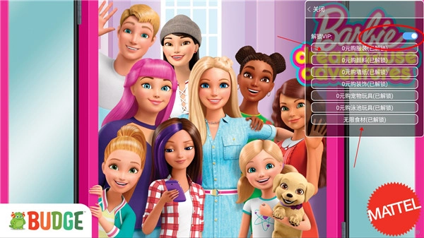 芭比夢幻屋全部解鎖版圖1