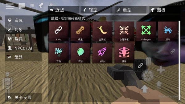 G沙盒仇恨国际服图3