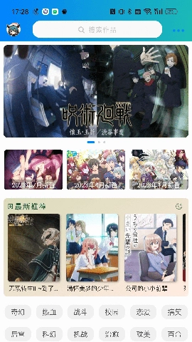 萌道动漫免费版图3