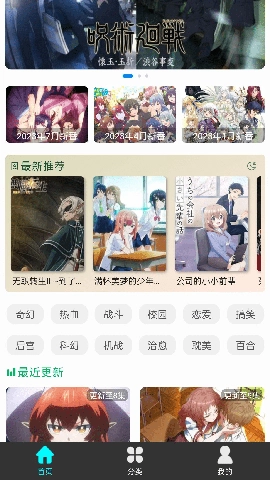 萌道动漫免费版图4