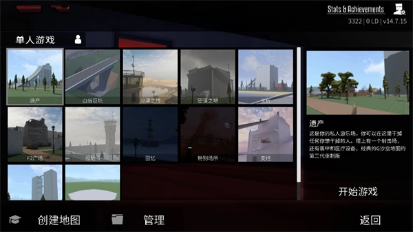 G沙盒仇恨手机版图2