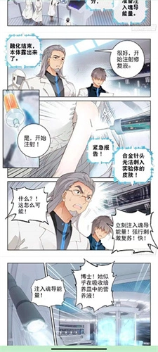 泼辣漫画免费版图2