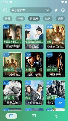 虚空影视手机版图3