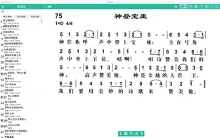 诗歌本免费安装图2