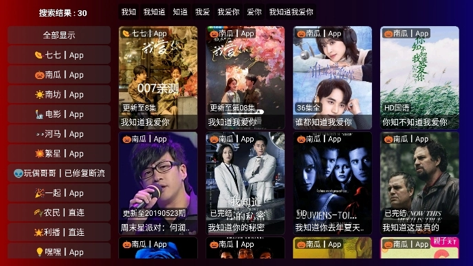 奇妙TV最新版图4