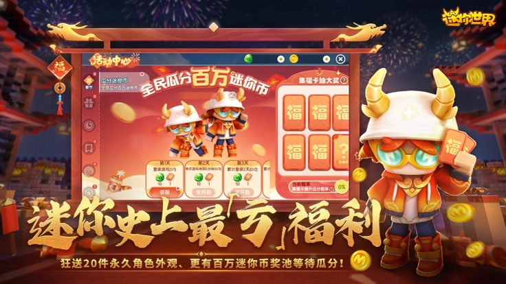 迷你世界RP版圖1