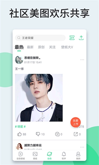 壁纸多多免费图4