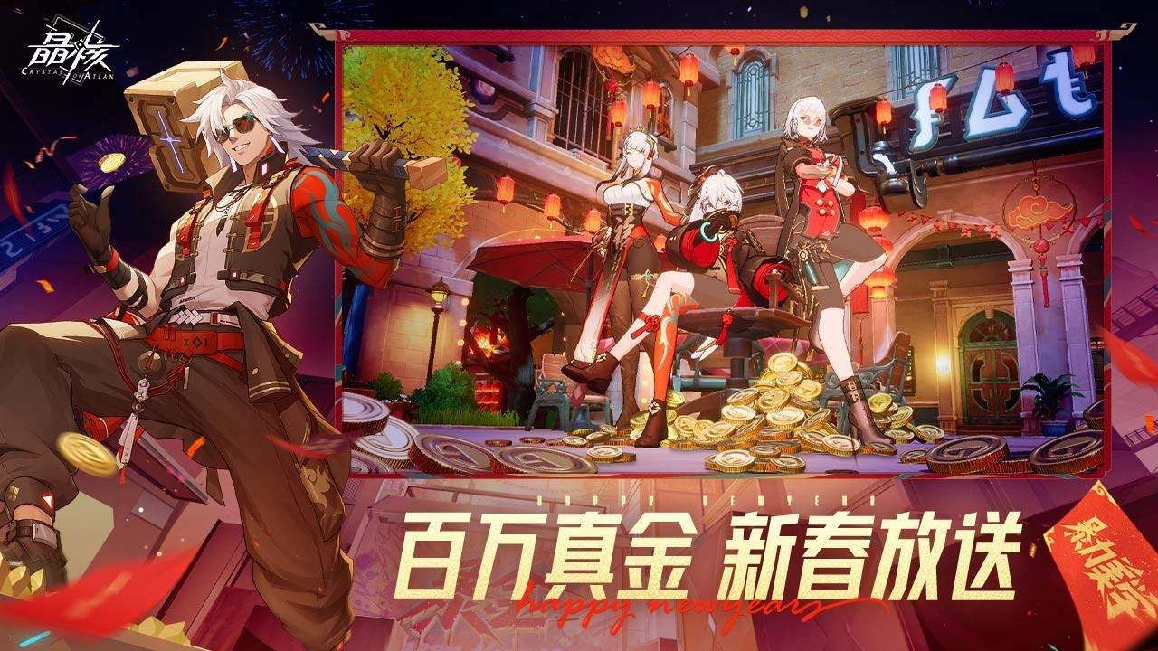 晶核2026最新版图1