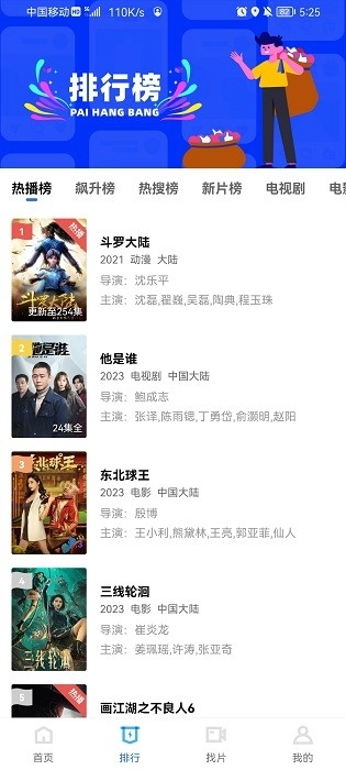 迅龙视频最新版图3