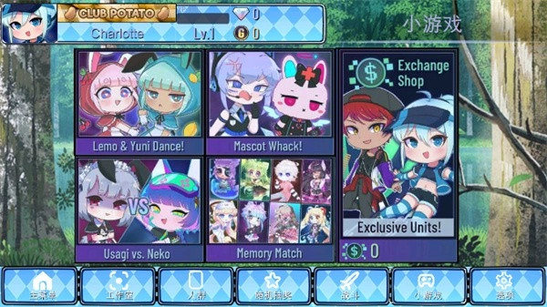 加查通用中文版图2