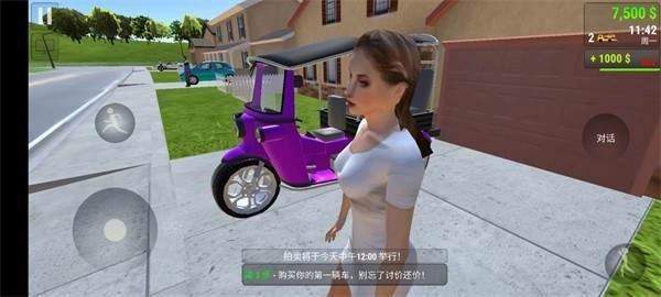 汽车贸易模拟器(2)