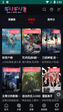 佩可爱动漫免费版