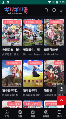 佩可爱动漫免费版图2