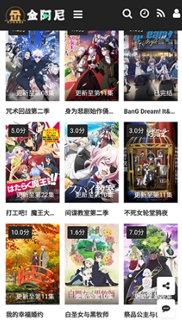 金阿尼动画免费版