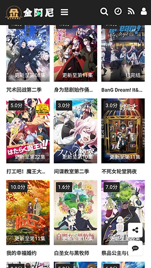 金阿尼动画免费版图1