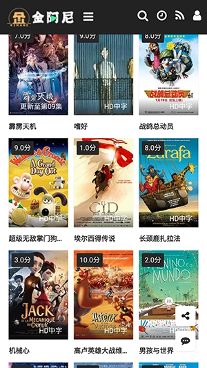 金阿尼动画免费版图2