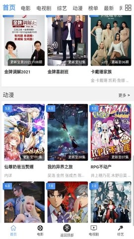 包子影视免费版图2