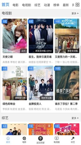 包子影视免费版图3