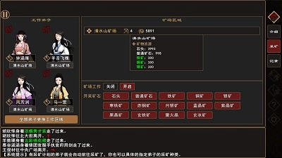 我来自江湖手机版图3