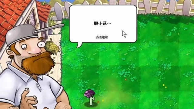 胆小菇之梦版图1