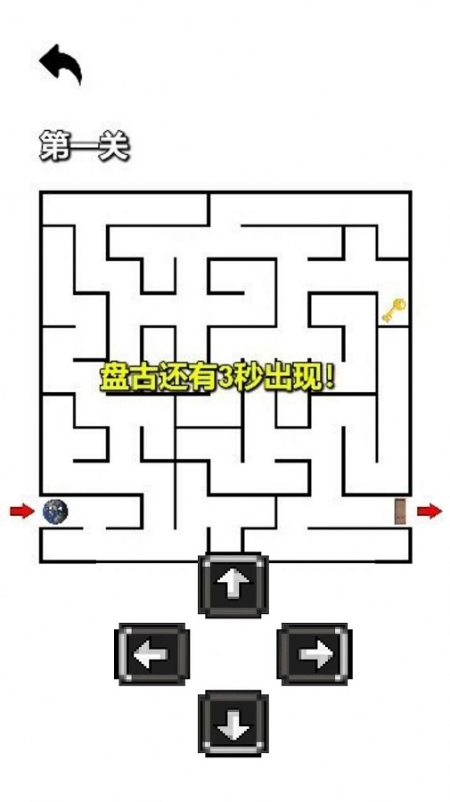 逃离盘古免费版图1