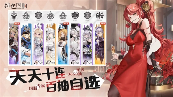 绯色回响2026最新版图2