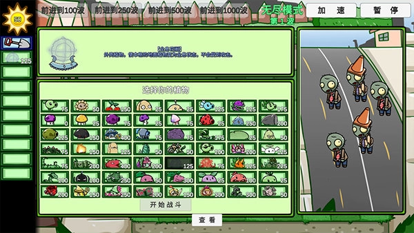 pvz_bt游戏宅宅萝卜2026最新版图2