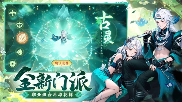 长安幻想正版图2