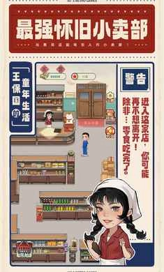 王保国的童年生活最新版图3