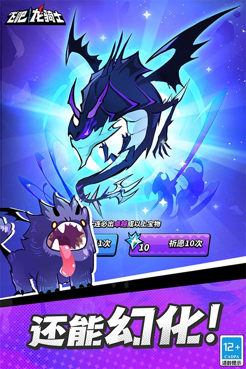 飞吧龙骑士正版图5