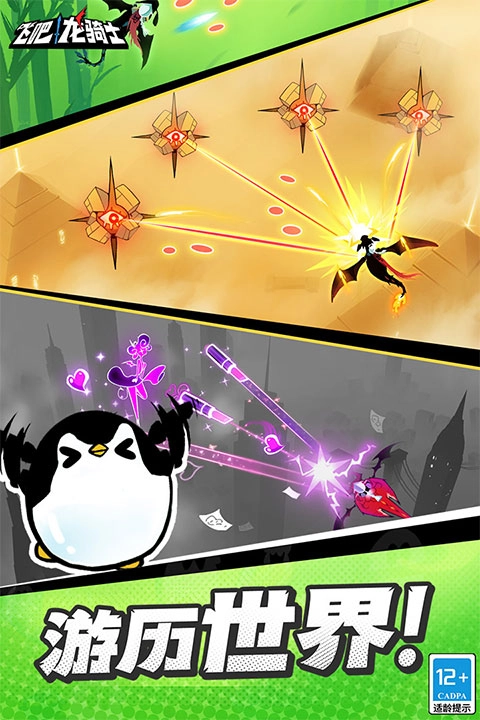 飞吧龙骑士正版图4