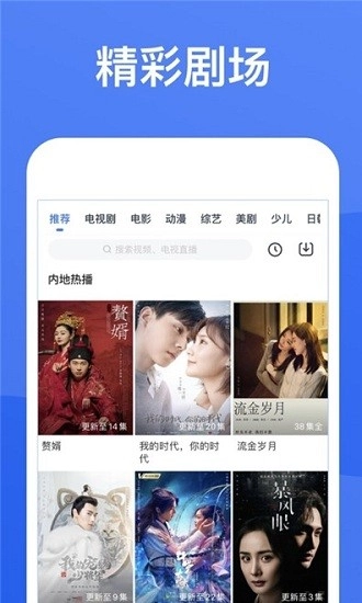 星空视频最新版图1
