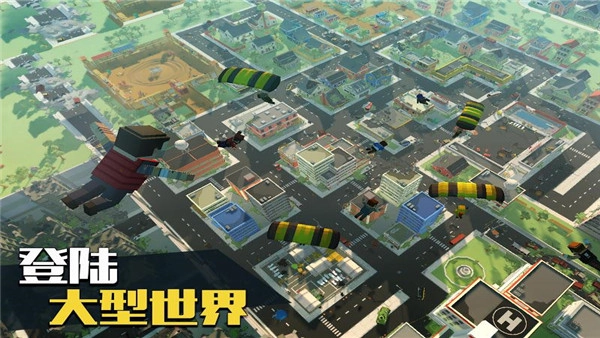 像素大逃杀国际服图4