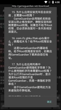GG修改器正版