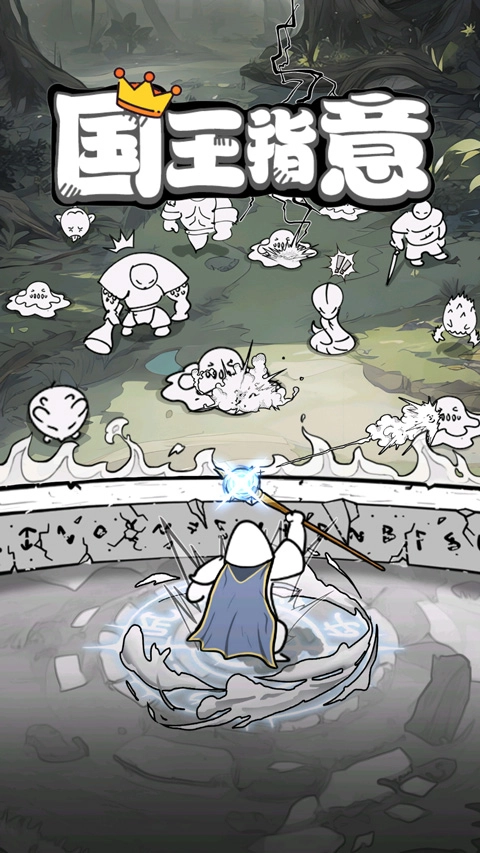 国王指意最新版图2