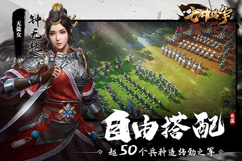 七雄纷争安卓版图3