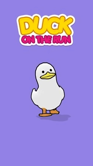 奔跑的鸭子正版图1