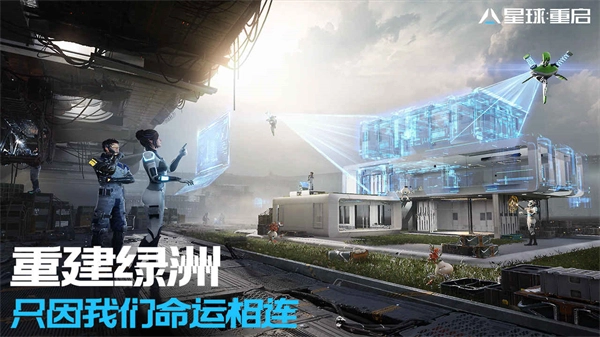 星球：重启最新版图4