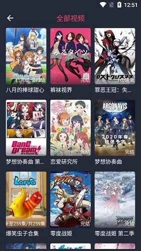 打驴动漫最新版图3