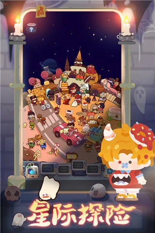 妙奇星球免费图4