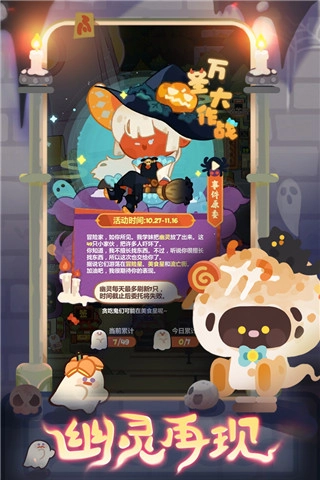 妙奇星球免费图5