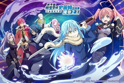 关于我转生变成史莱姆这档事最新版图4