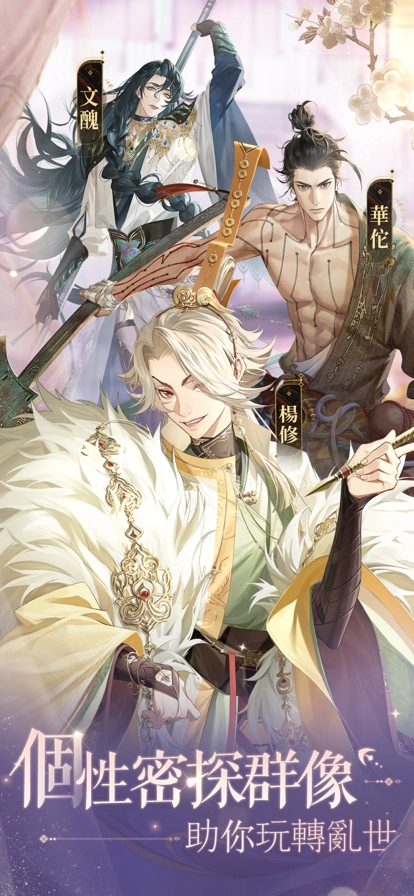 代号鸢港澳服图6