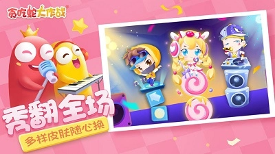 贪吃蛇大作战2024最新版(1)