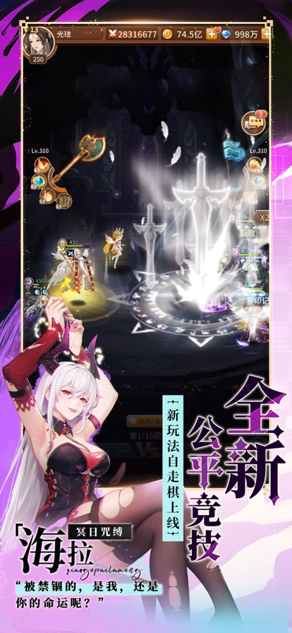 闪烁之光安卓版图1