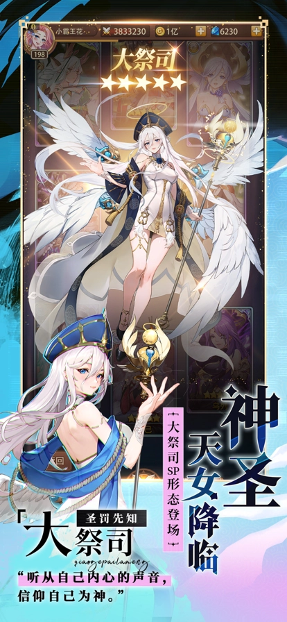 闪烁之光安卓版图3