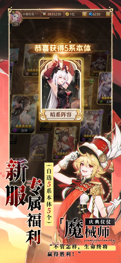 闪烁之光安卓版图4