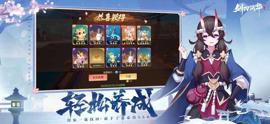 剑刃风华正版图5