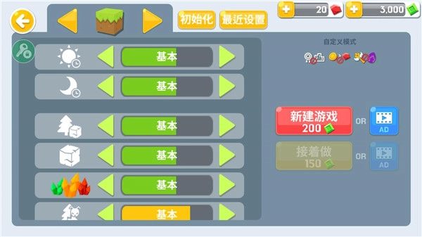 生存大世界汉化版图4