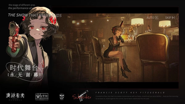 重返未来：1999手机版图5